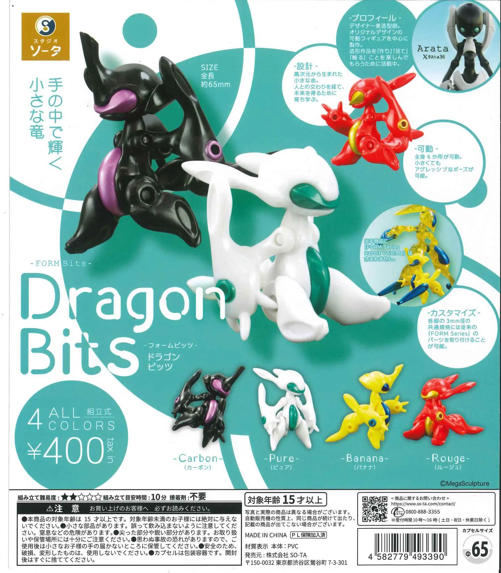 Baby Products Game - SO-TA Kapselspielzeug Coole FORM Bits Drachen-Baby-Roboter