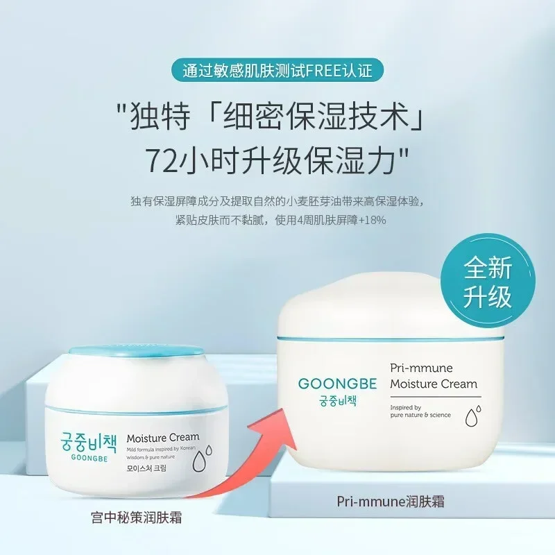 Echte Original Goongbe Koreani – Baby Products Cream Bewertung und Preis